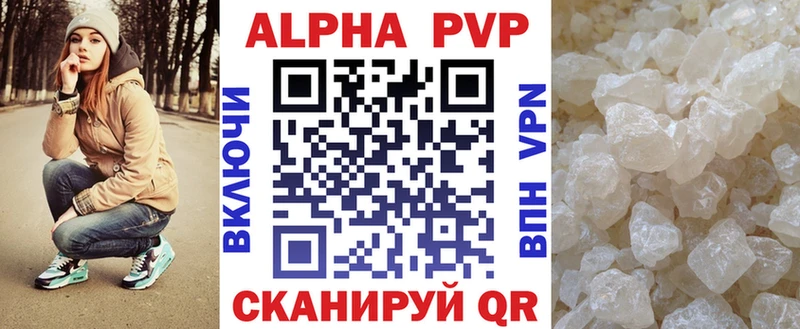 A PVP Crystall  Берёзовка 
