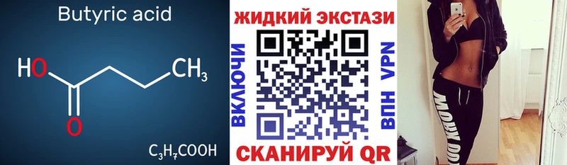 МЕГА ссылка  даркнет сайт  Берёзовка  Бутират оксана 