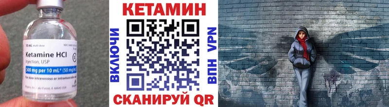 КЕТАМИН ketamine  Берёзовка 