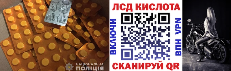 ЛСД экстази кислота  закладки  Берёзовка 