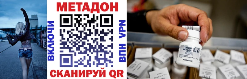 blacksprut tor  Берёзовка  МЕТАДОН methadone  наркотики 