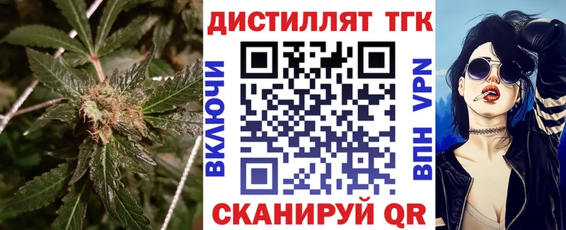 Дистиллят ТГК вейп с тгк магазин продажи Берёзовка